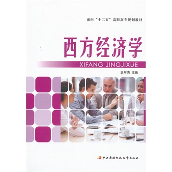 ����ʮ���塱���ߌ�Ҏ(gu��)���̲ĩ���������(j��ng)���W(xu��)