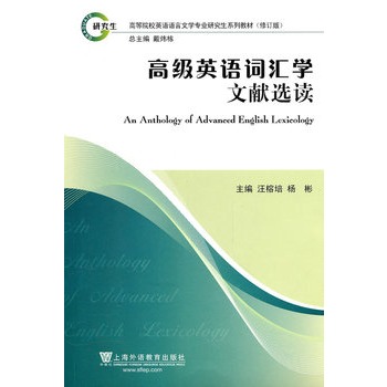 �ߵ�ԺУӢ�Z(y��)�Z(y��)���ČW(xu��)���I(y��)�о���ϵ�н̲���ӆ�棺�߼�(j��)Ӣ�Z(y��)�~�R�W(xu��)�īI(xi��n)�x�x