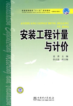 ��ͨ�ߵȽ�����ʮһ�塱Ҏ(gu��)���̲ģ����ߌ������� ���b����Ӌ���cӋ�r