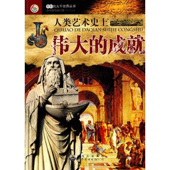 ����Ĵ�ǧ���煲��(sh��):���(l��i)ˇ�g(sh��)ʷ�ς���ĳɾ�