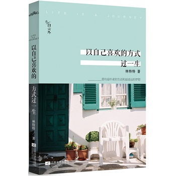 ���Լ�ϲ�g�ķ�ʽ�^һ����������ƽ�o�����Ǳ��_܇�R�����������������޻h�N���������x�o(j��)����