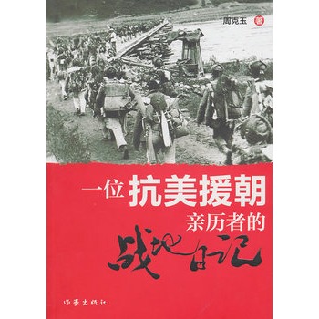 һλ����Ԯ���H�v�ߵđ�(zh��n)����ӛ