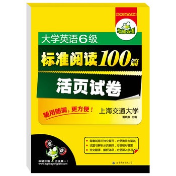 ��W(xu��)Ӣ�Z����(j��)��(bi��o)��(zh��n)��x100ƪ ���ԇ�����S���S˺�����㣨ȫ�ķ��g��Ԕ�⣩�����A�����Z