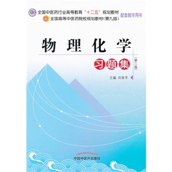 �������W(xu��)��(x��)�}��---ȫ�����t(y��)ˎ�ИI(y��)�ߵȽ�����ʮ���塱Ҏ(gu��)���̲���(x��)�}�����ھŰ棩