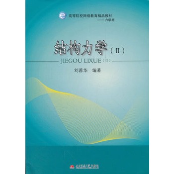 �Y(ji��)��(g��u)���W(xu��)(�����W(xu��)ߵ�ԺУ�W(w��ng)�j(lu��)������Ʒ�̲�)