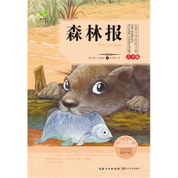 �����ČW(xu��)��(j��ng)���Ď죨���ٰ棩ɭ�ֈ�-�y�֡����Ī����@��?w��)ߣ�����һ��ͯ���O(sh��)Ӌ�������x�o�ۭh(hu��n)�����������ԃr�����ͯ�����S��������֪�R��ͬ�r�����������挦������Nؓ(f��)��Ӱ���