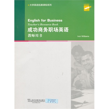 ��W(xu��)Ӣ�Z��չ�n��ϵ�У��ɹ��̄�(w��)��(ch��ng)Ӣ�Z �̎��Õ�