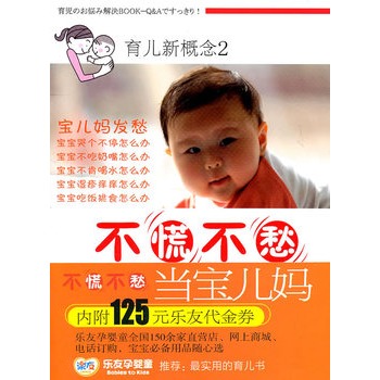 �����¸���2�����Ų��������������(n��i)������������Ћ�ͯ�B�i���С����С����]ԓ���顰��õ�������������֧��ԓ���N�����S��ٛ��125Ԫ�a(ch��n)Ʒ����ȯ������ȯ��Ч����2012��12��32�գ�