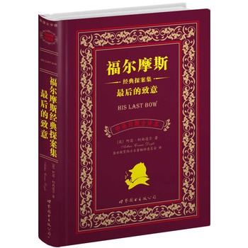 ����Ħ˹��(j��ng)��̽���� �������⣨�Ϻ����D--�������  ��Ӣ�Č���ȫ�g��  Ӣ���ČW(xu��)�������N�ۃԔ�(sh��)ͻ��300�f�ԣ�������