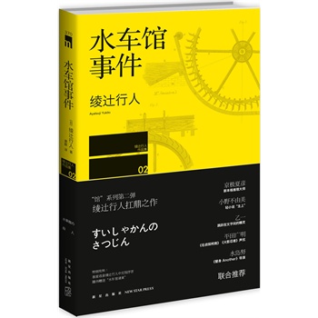 ˮ܇�^�¼����c�y���˿���֮�����ձ����N��ʮ��Ľ�(j��ng)����Ʒ�����O�ď���СҰ����������һ��ƽ��V���� ��ˮ�uŬ(li��n)�����]��