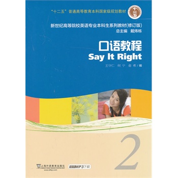 �����o�ߵ�ԺУӢ�Z���I(y��)�������̲ģ�ʮ���壩���Z�̳� 2