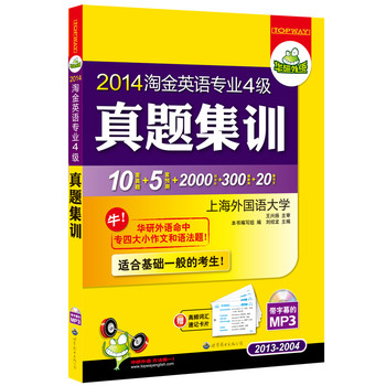 2014�Խ�Ӣ�Z���I(y��)�ļ�(j��)���}��Ӗ(x��n)��2013-2004��10�׌������}+5���A(y��)�y+2000���l�~�R��Ƭ+300ƪ��+20ƪ�������m�ϻ��A(ch��)һ��Ŀ�����MP3��P����Ļ�������A�����Z