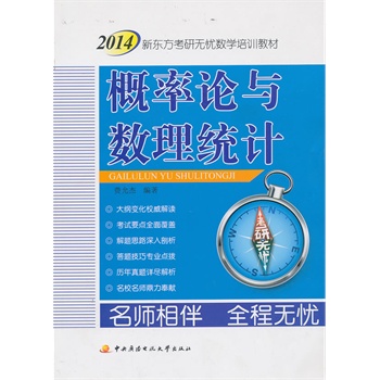 2014�|�����Пo�n��(sh��)�W(xu��)��Ӗ(x��n)�̲�����������Փ�c��(sh��)���y(t��ng)Ӌ(j��)