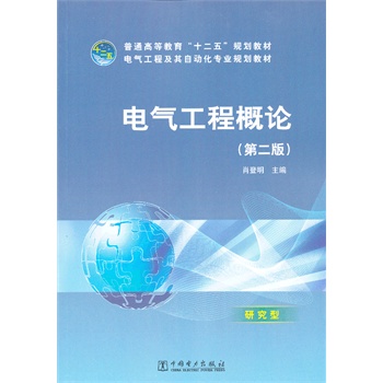 ��ͨ�ߵȽ�����ʮ���塱Ҏ(gu��)���̲�  늚⹤�̸�Փ���ڶ��棩