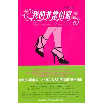 �ҵķǳ��|�ܣ������׈�(zh��)��(d��o)�Ქ�ҕ��ԭ��С�f(shu��) ���������|(zh��)ʣŮ�[�������������J������