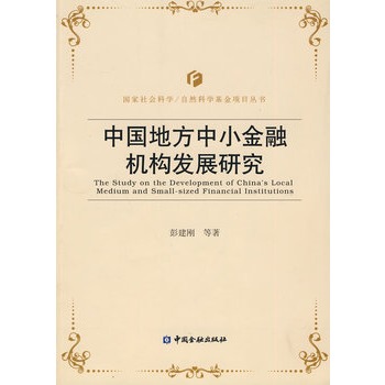 �Ї��ط���С���ڙC��(g��u)�l(f��)չ�о�