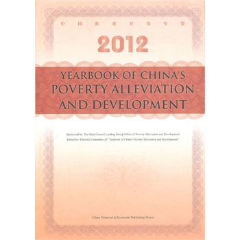 �Ї���ؚ�_�l(f��)���b��2012��Ӣ�İ�(YEARBOOK OF CHINA��S POVERTY ALLEVIATION AND DEVELOPMENT)