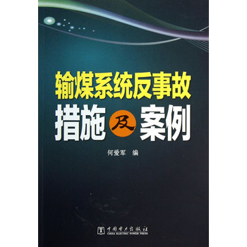 ݔúϵ�y(t��ng)���¹ʴ�ʩ������