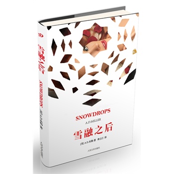 ѩ��֮���ײ�ͬ�r�����ذ�ת��Ͳ��˪���С�f����һ��������Σ�U��Ů������Ҫ����ʲô��