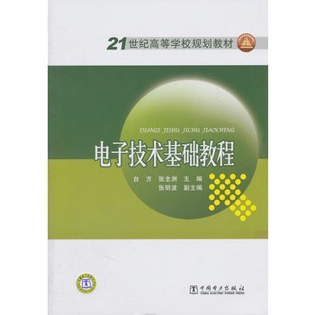 21���o(j��)�ߵȌW(xu��)УҎ(gu��)���̲� ��Ӽ��g(sh��)���A(ch��)�̳�