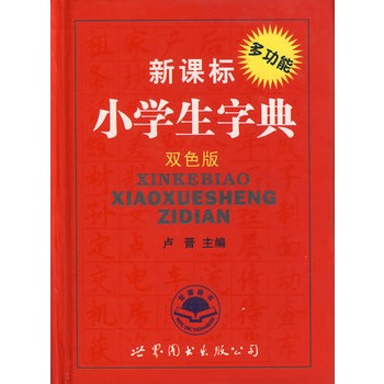 ���pɫ�棩���n��(bi��o)С�W(xu��)���ֵ�