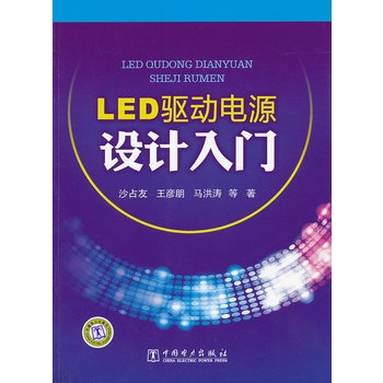 LED�(q��)���Դ�O(sh��)Ӌ(j��)���T