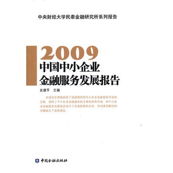 �Ї���С��I(y��)���ڷ���(w��)�l(f��)չ��(b��o)�棨2009��