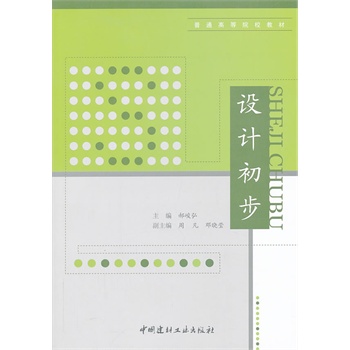 �O(sh��)Ӌ����/��ͨ�ߵ�ԺУ�̲�