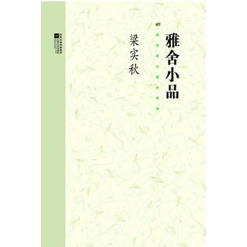 ������ϵ��-����СƷ