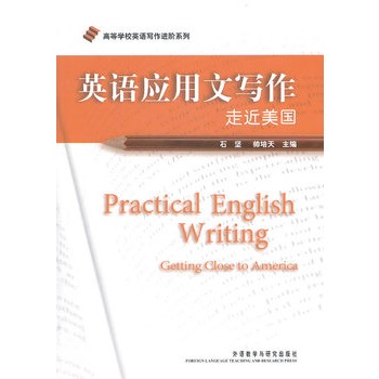 Ӣ�Z��(y��ng)���Č���-�߽�����(�ߵȌW(xu��)УӢ�Z�����M�Aϵ��)