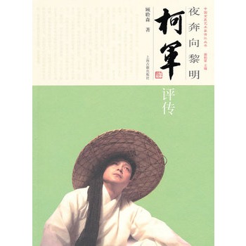 ҹ��������--��܊�u��