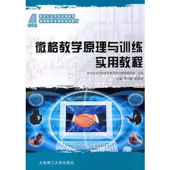 (�����o(j��)��(y��ng)���͸ߵȽ���)΢��̌W(xu��)ԭ���cӖ(x��n)����(sh��)�ý̳�(�̎�������n��Ҏ(gu��)���̲�)