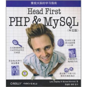 Head First PHP & MySQL�����İ棩