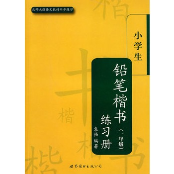 С�W���U�P���������ԣ�һ�꼉��(�䱱�����)