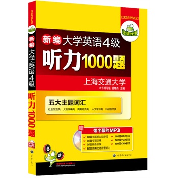 �¾���W(xu��)Ӣ�Z(y��)�ļ�(j��) ��1000�}��30�׌��(xi��ng)Ӗ(x��n)��+20�׾C��ģ�M��MP3��P����Ļ�����_�����m�ϕ������}��30ƪ���} ��ͻ��4��(j��)������}�~�R���Ϻ���ͨ��W(xu��)�����A�����Z(y��)