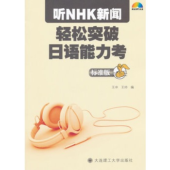  NHK�� �p��ͻ�����Z(y��)������(��(bi��o)��(zh��n)��)(��P)