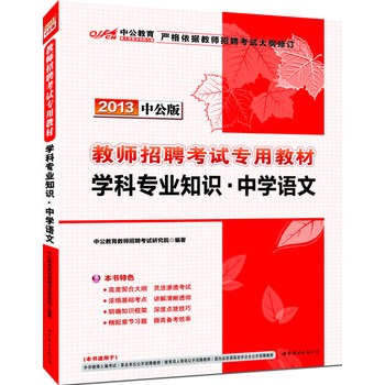 2013�й���W(xu��)�ƌ��I(y��)֪�R(sh��)�ЌW(xu��)�Z(y��)��-�̎���Ƹ��ԇ����ٛ(z��ng)�r(ji��)ֵ300Ԫ�D����ֵ�����̎���Ƹ��ԇ���P(gu��n)�W(xu��)��֪�R(sh��)�c(di��n)�������d��