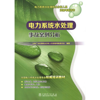 ���ϵ�y(t��ng)ˮ̎���¹ʰ�������