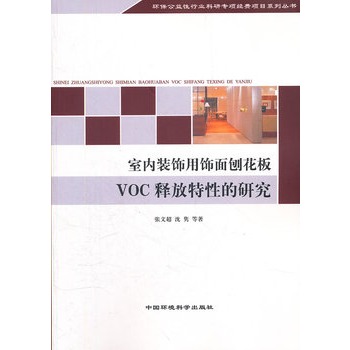 �҃�(n��i)�b�����ٻ���VOCጷ����Ե��о�