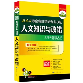 2014�Խ���AӢ�Z(y��)���I(y��)�˼�(j��)����֪�R(sh��)�c���e(cu��)���������팣������֪�R(sh��)��Ӣ��עጿ��c(di��n)���׌W(xu��)��ӛ��1000�}Ӗ(x��n)���������A�����Z(y��)