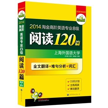 2014�Խ���AӢ�Z���I(y��)�˼���x120ƪ��ȫ�ķ��g+�y�����+�~�R��15��Ӌ����������x���湥���g�������A�����Z