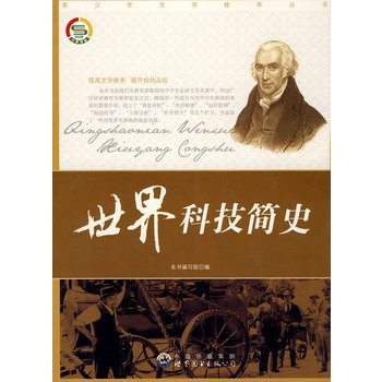 ����Ƽ���ʷ�����������ČW���B(y��ng)����