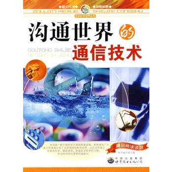 ���M(j��n)�ƌW(xu��)���煲��:��ͨ�����ͨ�ż��g(sh��)