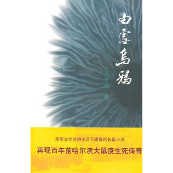 ��ѩ���f��2010���ʮ��Õ���