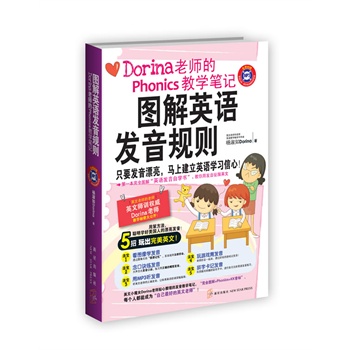 �D��Ӣ�Z�l(f��)��Ҏ(gu��)�t:Dorina�ώ���Phonics�̌W(xu��)�Pӛ