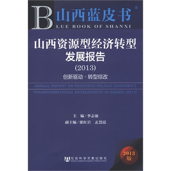 ɽ���YԴ�ͽ�(j��ng)��(j��)�D(zhu��n)�Ͱl(f��)չ��(b��o)��