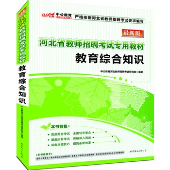 �й����°�����C��֪�R-�ӱ��̎���Ƹ��ԇ���ý̲ģ���ٛ�rֵ300Ԫ�D����ֵ�����̎���Ƹ��ԇ���P(gu��n)�W(xu��)��֪�R�c(di��n)�������d��