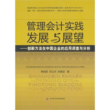 �����(hu��)Ӌ(j��)��(sh��)�`�l(f��)չ�cչ��