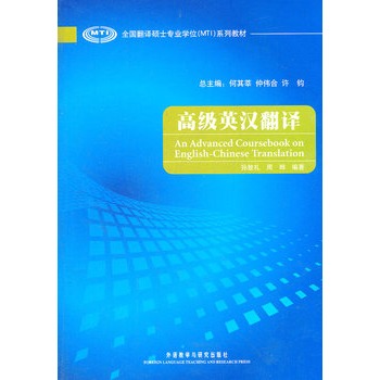 �߼�Ӣ�h���g(ȫ�����g�Tʿ���I(y��)�W(xu��)λϵ�н̲�)