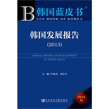 �n���{Ƥ�����n���l(f��)չ��棨2013��